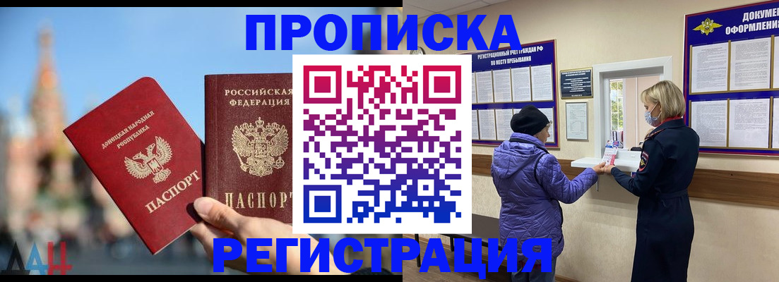 миграционный учет в Котельниково